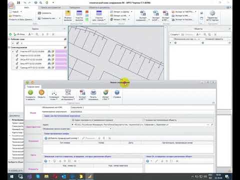 АРГО 7: "Техплан по постановке на учёт сооружения (xml-схема v06)" (29.10.2020)