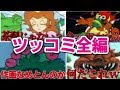 『スーパーマリオ』のアニメ達がツッコミどころがてんこ盛りすぎる。【全編まとめ】