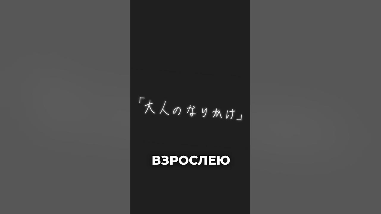 Опасность в моем сердце 2 #аниме #анимемомент - YouTube