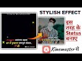 How To Make Light Effect Whatsapp Status Editing In Kinemaster ll Kinemaster Status Editing Tutorial