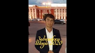 Завкиеки Шоди - Секинак 2020