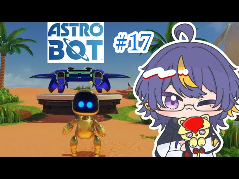 【Vtuber】2024年のGame of the Yearに選ばれたオリジナルゲーム【#ASTROBOT】#17