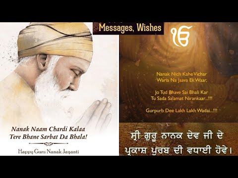 Guru Nanak Jayanti Whatsapp Status | Gurpurab 2021 | गुरुनानक जयंती | गुरुनानक देव जी | गुरपुरब