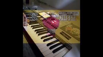 Thumbnail of Hiiragi Magnetite - Tetoris Keyboard Cover #piano #vocaloid #animesong #kasaneteto #tetoris #shorts