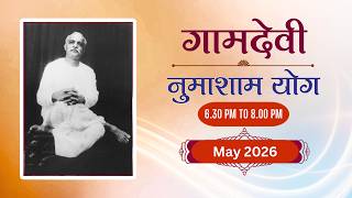 LIVE : Numasham Yog  10-05-2026 | 5.00 PM to 8.00 PM | Gamdevi (Mumbai)