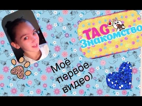 Обложка Для Видео Tag Знакомство