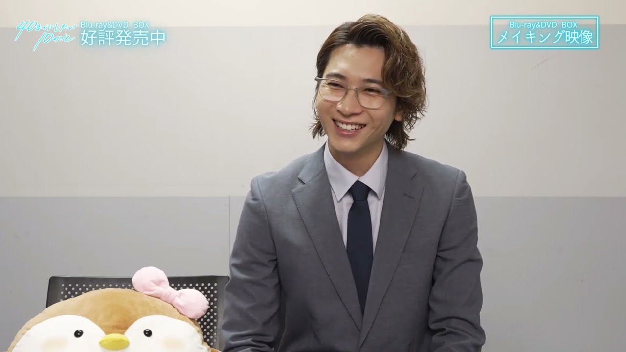 ドラマ「40までにしたい10のこと」Blu-ray＆DVD BOX 好評発売中📀＜メイキング➃＞✅キスの味はどんな味？