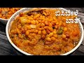       karnataka special bisibele bath recipe  lunch box recipe