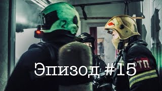 видео: Эпизод #15 картинка: Эпизод #15