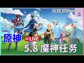 【原神】5.8 魔神任务 空月之歌·序奏 归途(全)出金了!抽到伊涅芙!