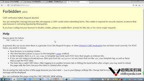 python教程第05章Django进阶之第400课(跨站请求伪造和csrf_token使用)