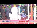 Beautiful Naat By Naeem Babar Qadri