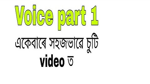 Voice(English Grammar) for Assam tet 2019 part1