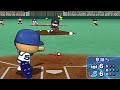 超ラビットボール(飛ぶボール)で遊ぶ【パワプロ11】