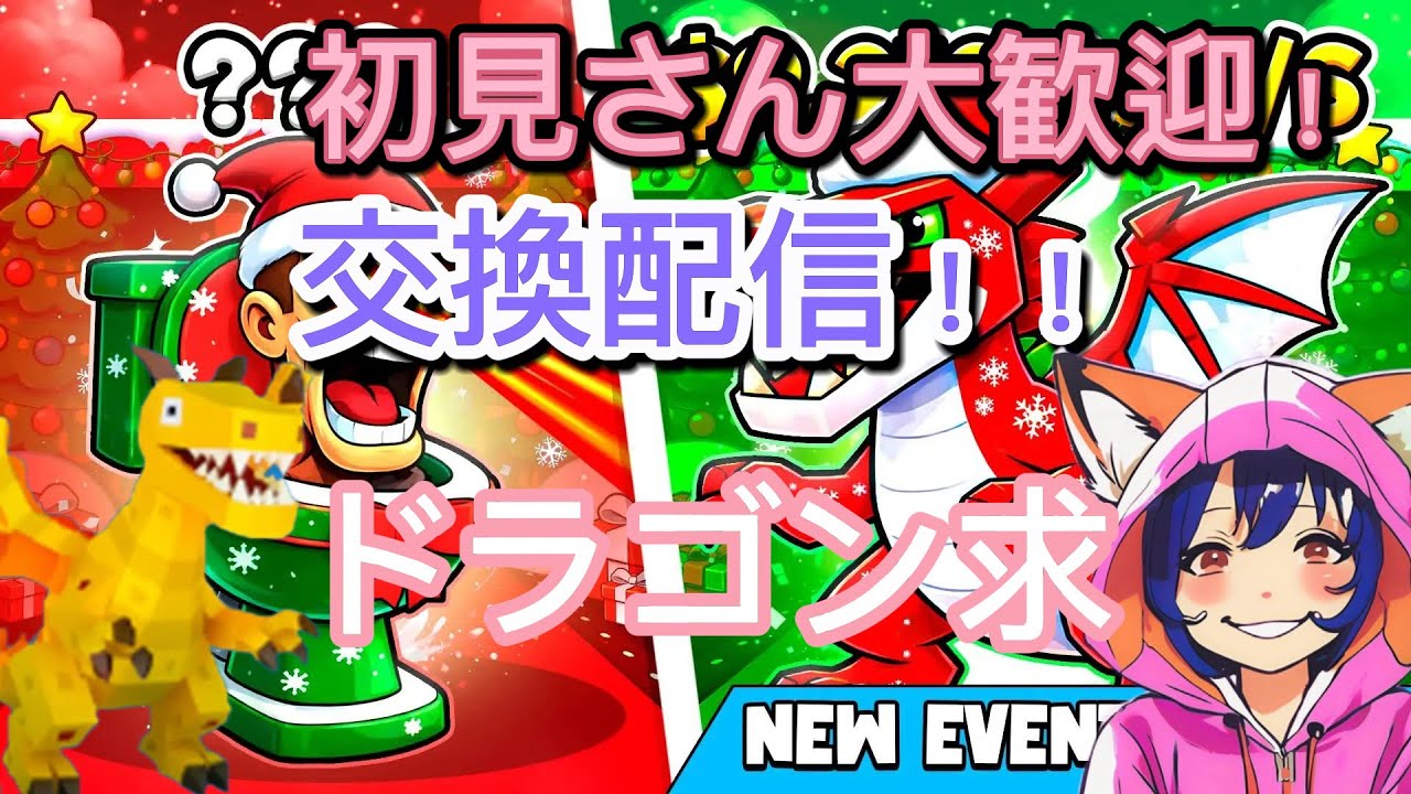 ブレインロット【フォートナイト】交換配信！