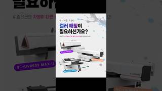 씨엠테크 "Color Management Sevice" 오픈🎨✨