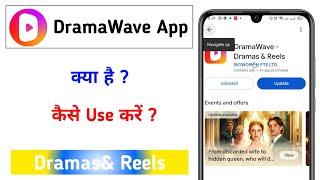 How to Use DramaWave App !! How to Use DramaWave App screenshot 2