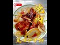 夏焼肉#shorts#山内惠介#尾崎豊#料理