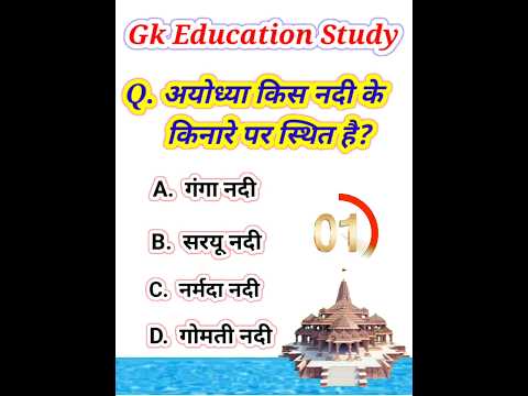 cdl general knowledge questions and answers। gk questions and answers। #Indian #gk quiz #gk question