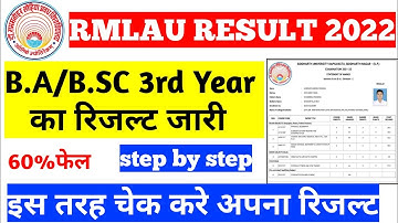 rmlau result 2022 || ba 3rd result 2022 || ba bsc result 3rd year rmlau ||all university result 2022