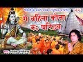          s   dilip darbhangiya maithili shiv bhajan 2024