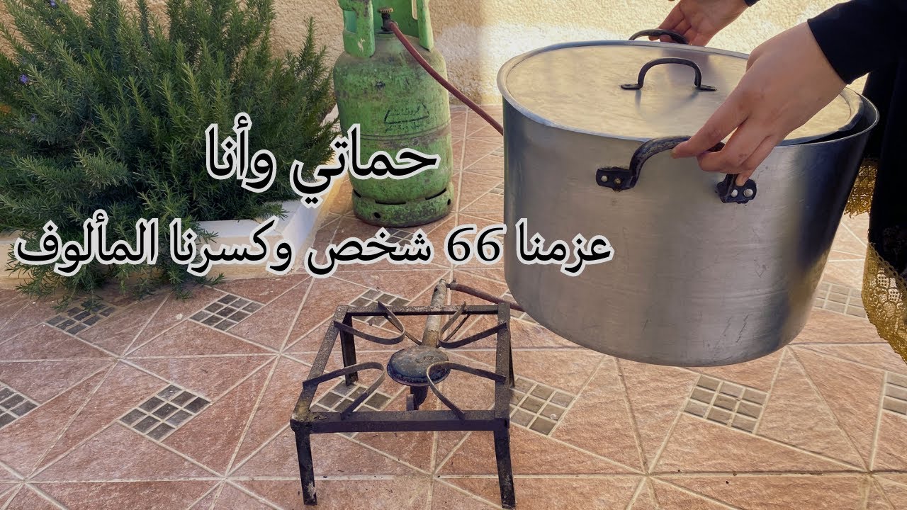 حماتي وأنا عزمنا 66 شخص في بيتي وكسرنا المألوف❤️| غرفة ببيتي لأول مرة حتشوفوها💛