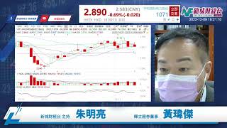 【師傅講港股】2022年12月9日 星期五｜內房暴力反彈 科網跟上 恒指直逼兩萬點 ｜ 黃瑋傑黃師傅  朱明亮