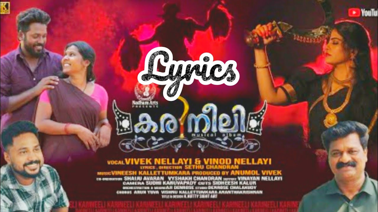 Kaavaane Nalla Kaavaane | Karineeli | Lyrics | Malayalam | Vinod Nellayi | Vivek Nellay |