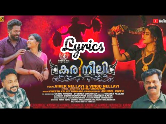Kaavaane Nalla Kaavaane | Karineeli | Lyrics | Malayalam | Vinod Nellayi | Vivek Nellay |