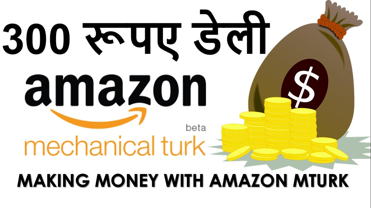 {HINDI} Making Money with Amazon Mechanical Turk at home ...