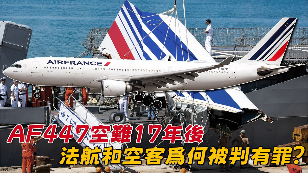 17 Years After the AF447 Crash, Why Were Air France and Airbus
