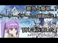 意外と簡単?アーケードゲームの録画方法!録画台で撮影してみました!
