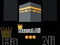 # Hazrat Ali 👑🥰🥰🥰