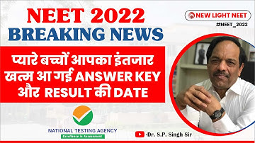 LATEST UPDATE NEET 2022 | NTA released ANSWER KEY and RESULT DATE #NEET_2022 #nta_answer_key