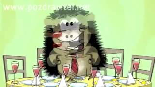 Пьяный ежик поет песню с днем рождения  Анимационные открытки с днем рождения