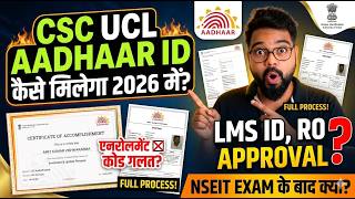 CSC UCL Aadhaar ID Kaise Milega 2026? LMS, RO Approval, NSEIT Pass Ke Baad Full Process kya hai 2026