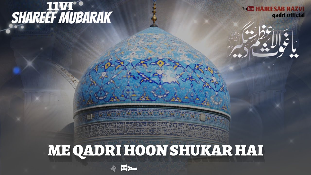 Gaus e Azam WhatsApp Status | Ghous Pak Naat Status | Beautiful Naat Status | Gaus Azam Status 2024