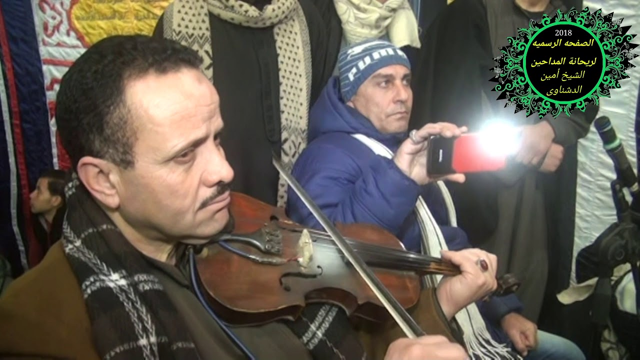 الوصل الاول من حفلة المنوفيه مولد سيدى محمد نصير٢٠١٨ | المقطع الثالث