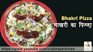 How to make Bhakri Pizza | Homemade Pizza | A Yummy Recipe by Abha Khatri