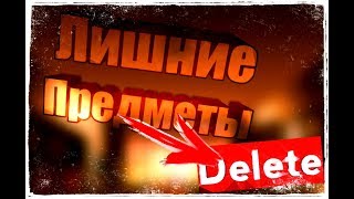 Как с телефона убрать лишние предметы с фото Как с телефона убрать лишние предметы с фото