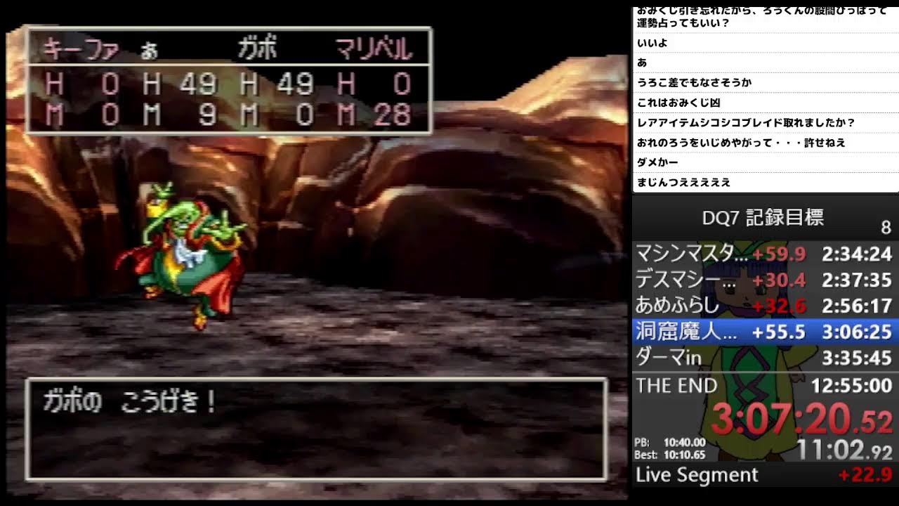 [配信] DQ7RTA 自己べ狙い