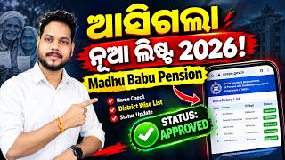 Finally Approved! Madhu Babu Pension New List 2026: Check Name Online