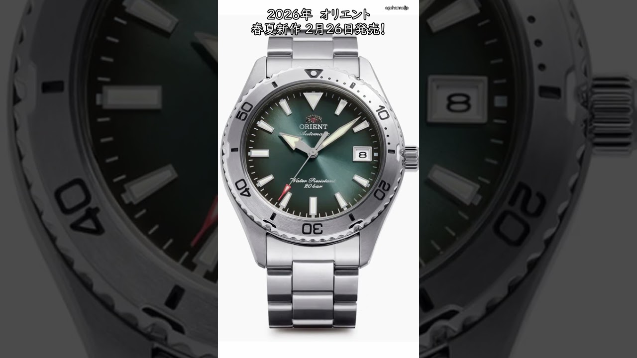 Orient Spring/Summer Collection! Scheduled for release on February