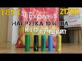 Тест 5 самых популярных и доступных литий-ионных аккумулятора 21700 с Aliexpress.