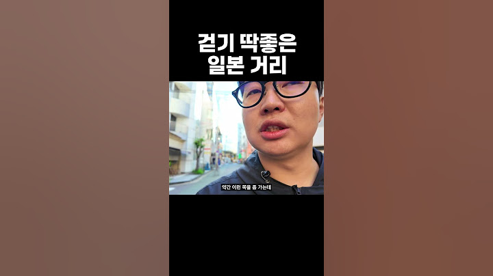 거리가 이쁜 일본 소도시여행