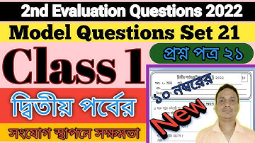 Class 2 Second Evaluation Questions Answer Set 21। Talent Search Exam। 2nd Term Exam