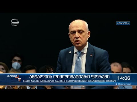 ქრონიკა 14:00 საათზე - 20 ივნისი, 2021 წელი