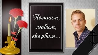 † Помним, скорбим...†  Проект ProShow Producer.