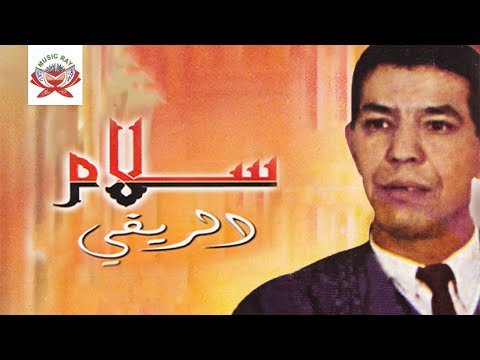 Saafath Zman Sallam Rifi Official Audio