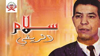 Saafath Zman | Sallam Rifi (Official Audio)